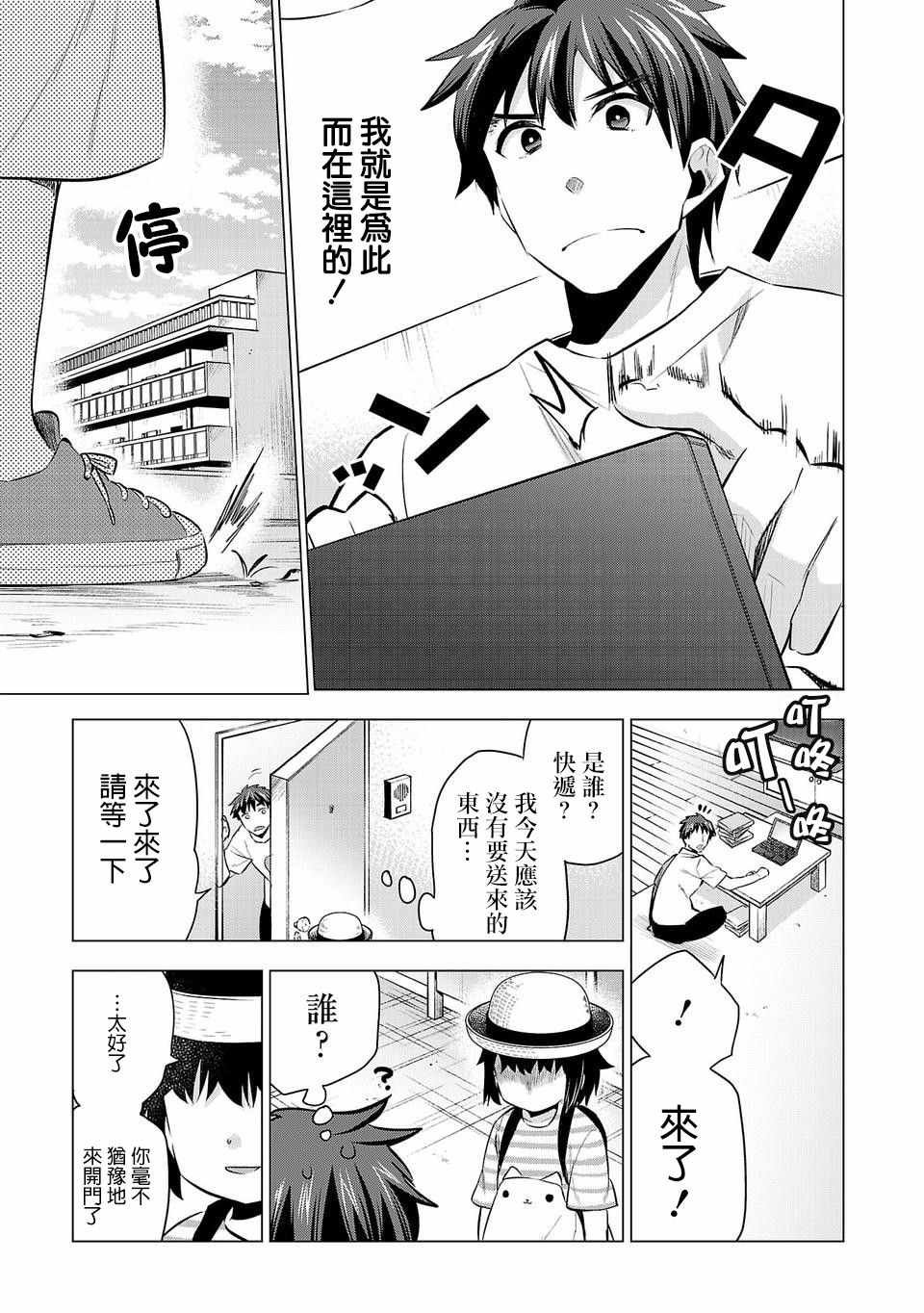 第31话