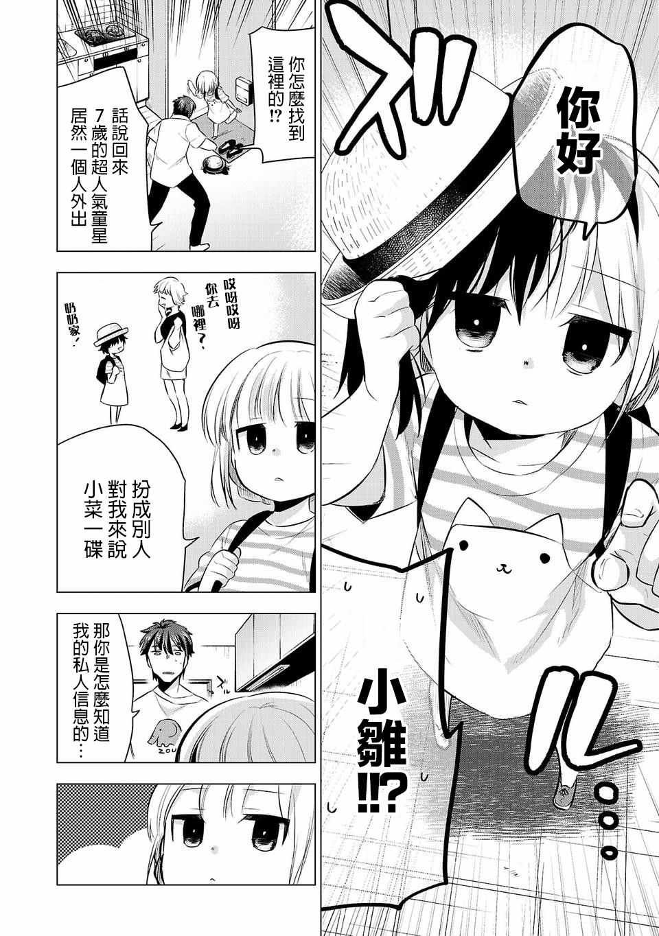 第31话