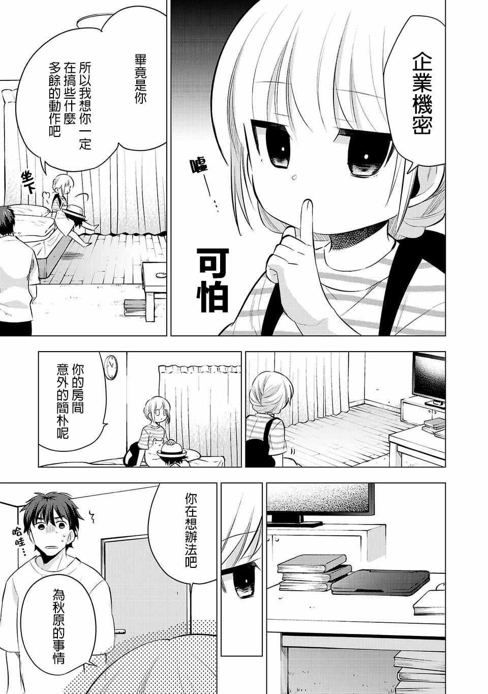 第31话