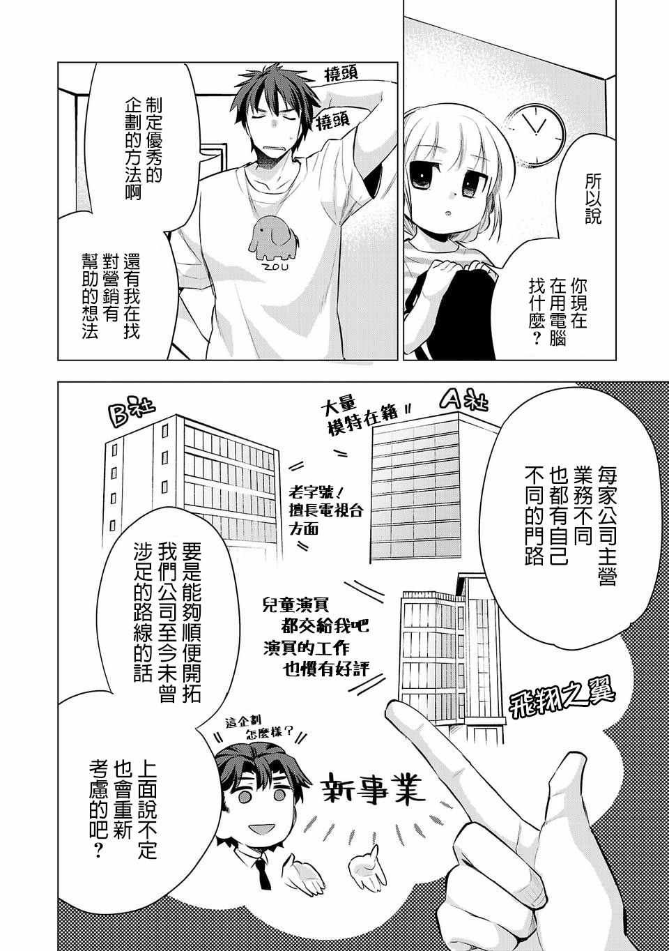 第31话