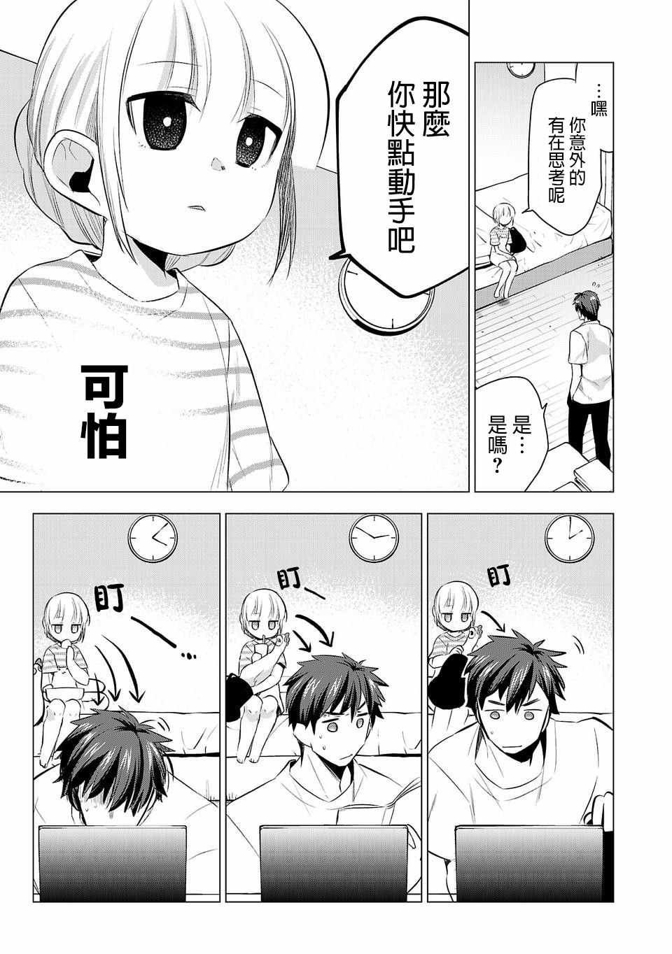 第31话