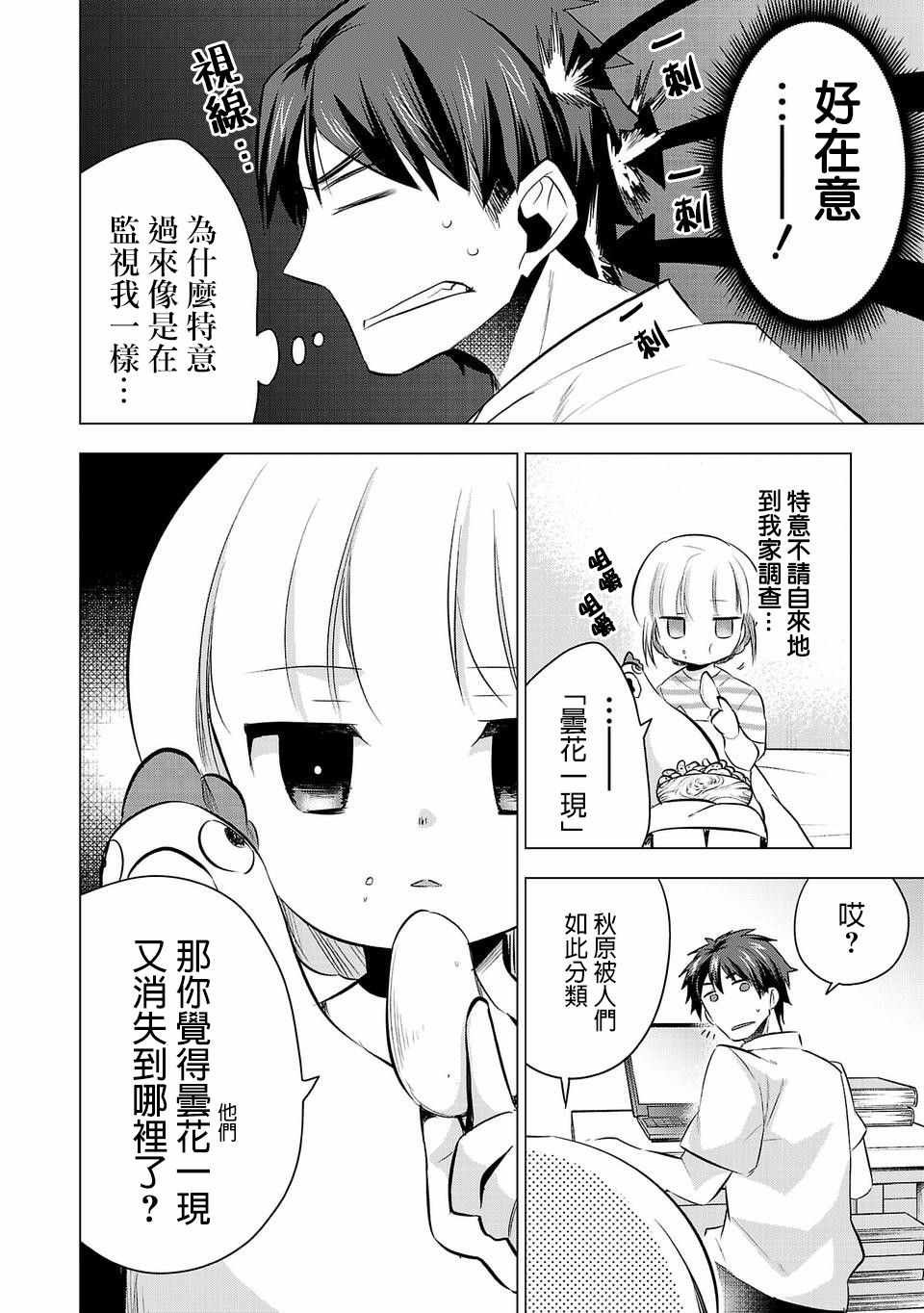 第31话