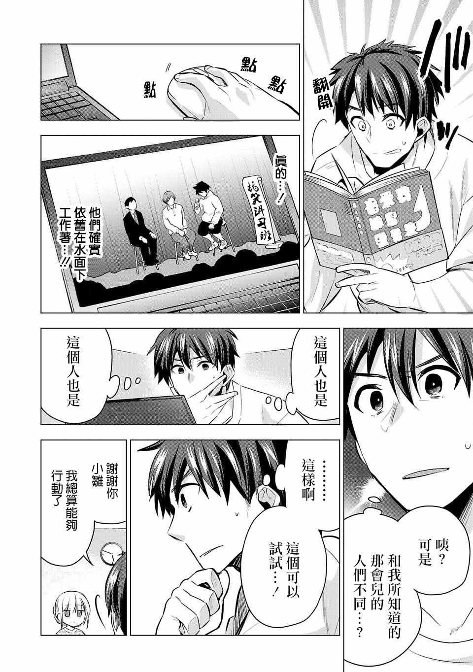 第31话