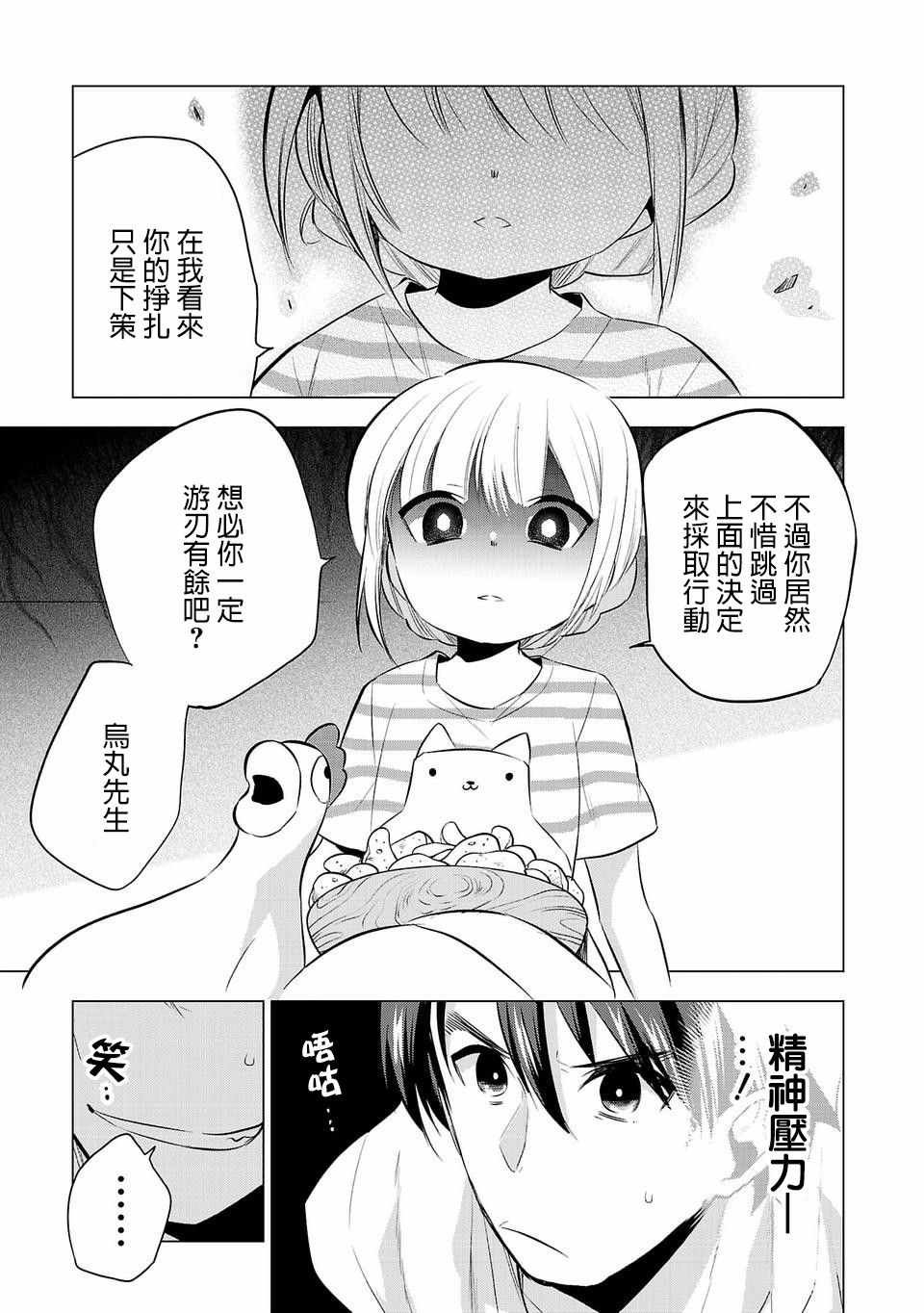 第31话