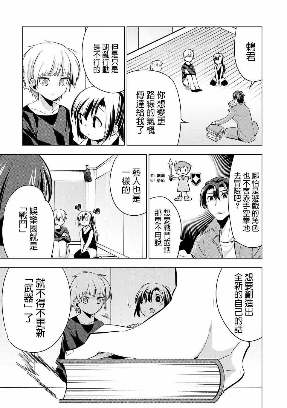 第31话