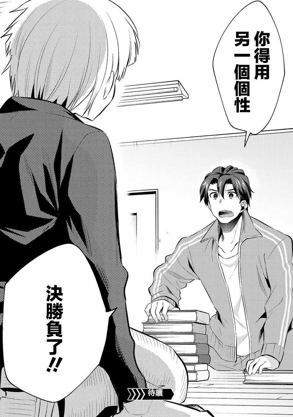 第31话