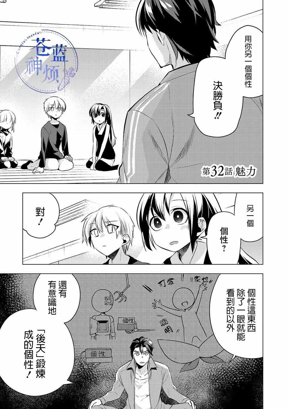 第32话