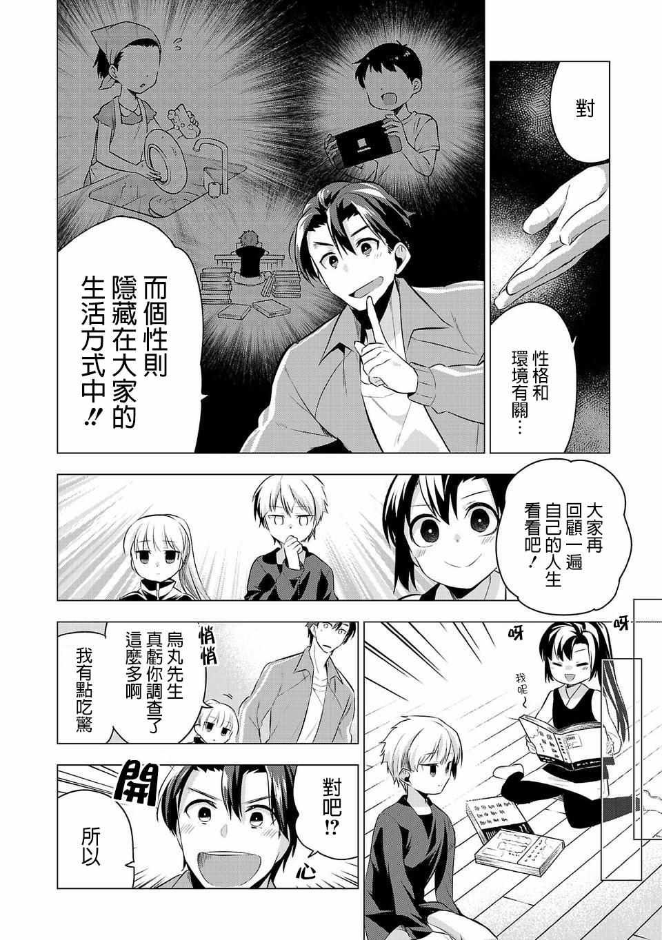 第32话