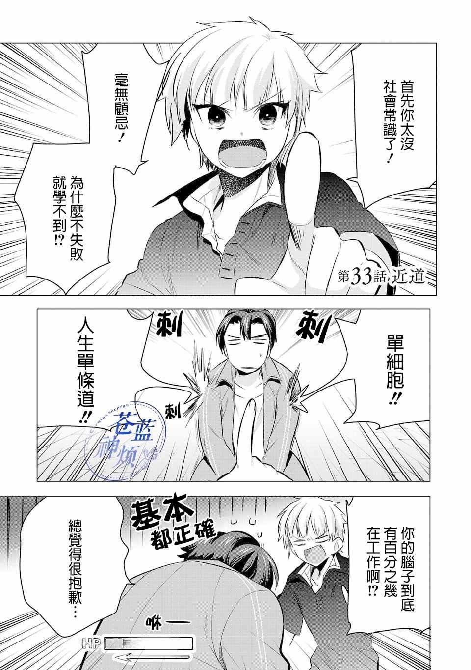 第33话