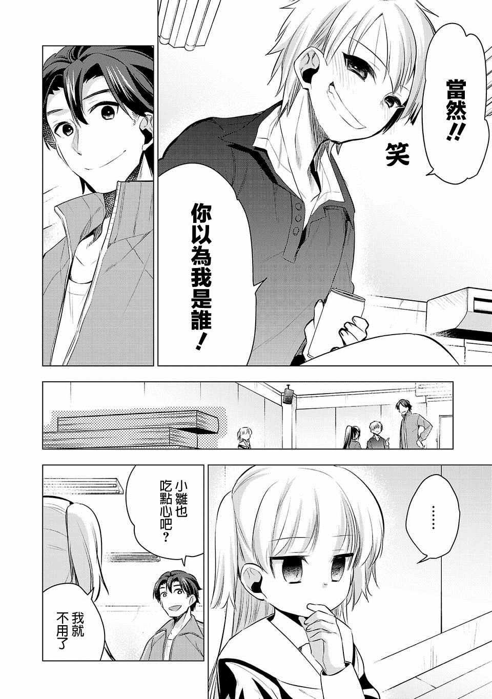 第33话