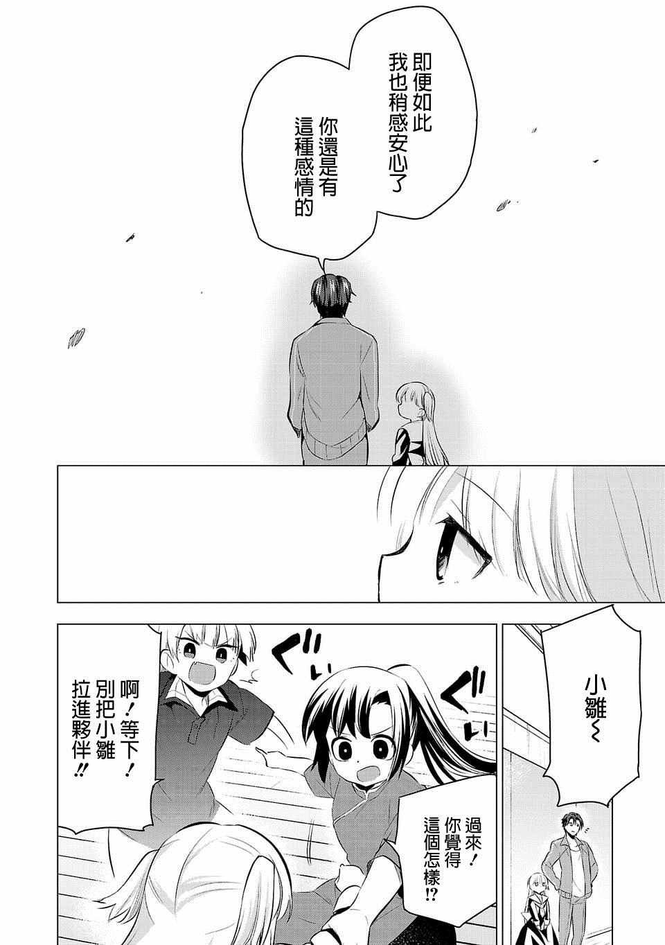 第33话