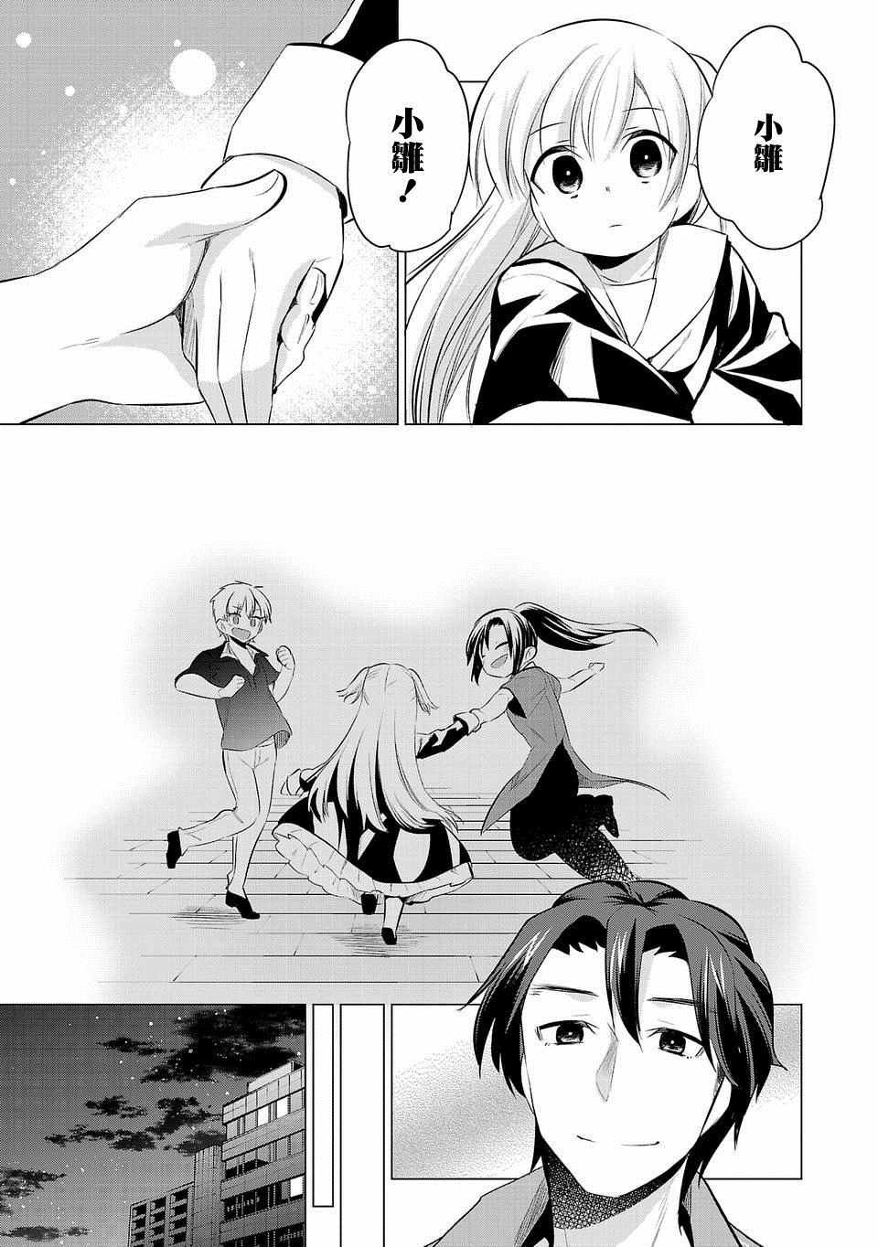 第33话