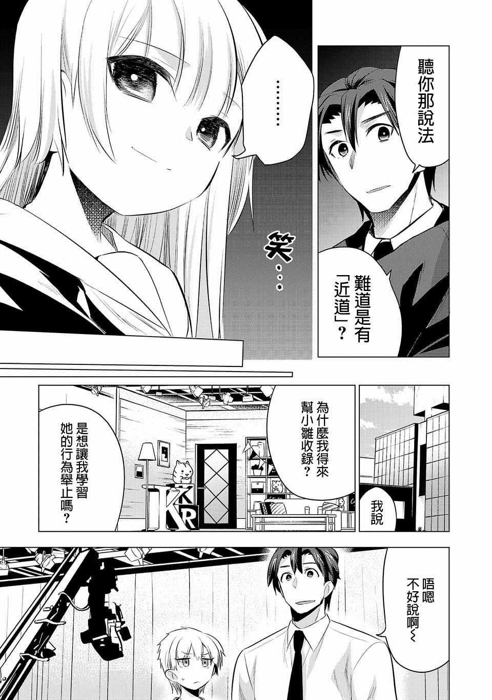第33话