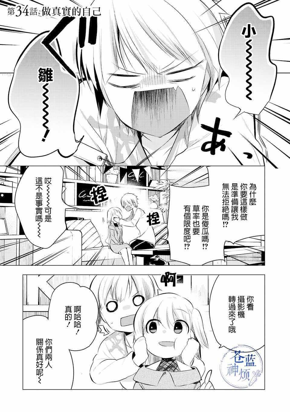 第34话