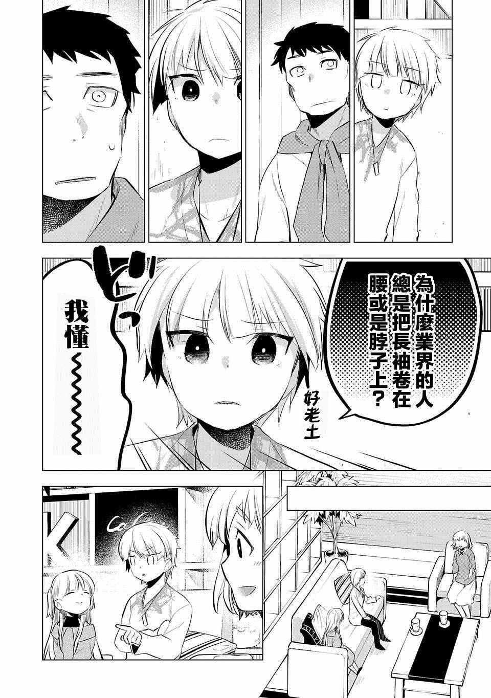 第34话
