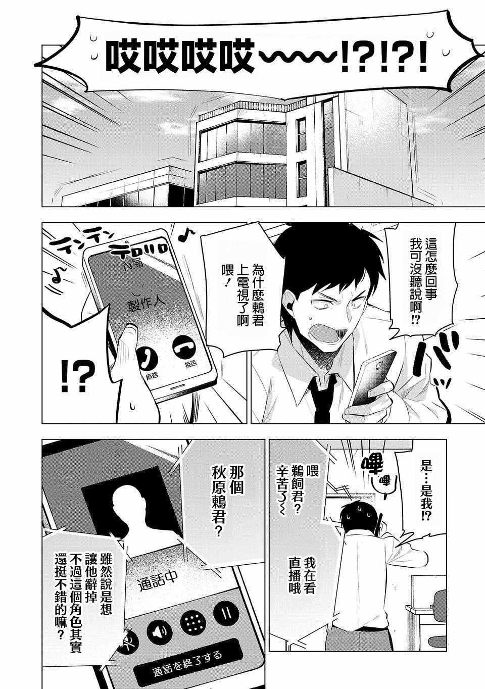 第34话