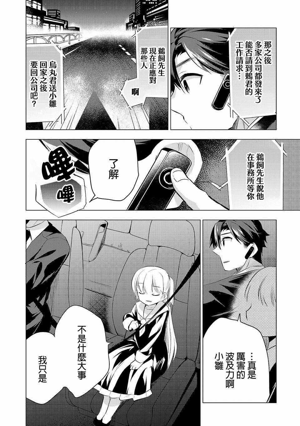 第34话