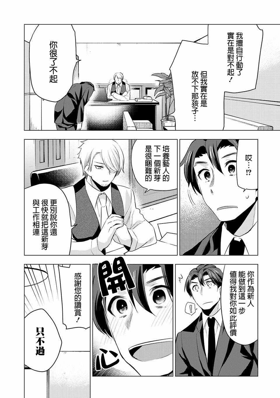 第35话