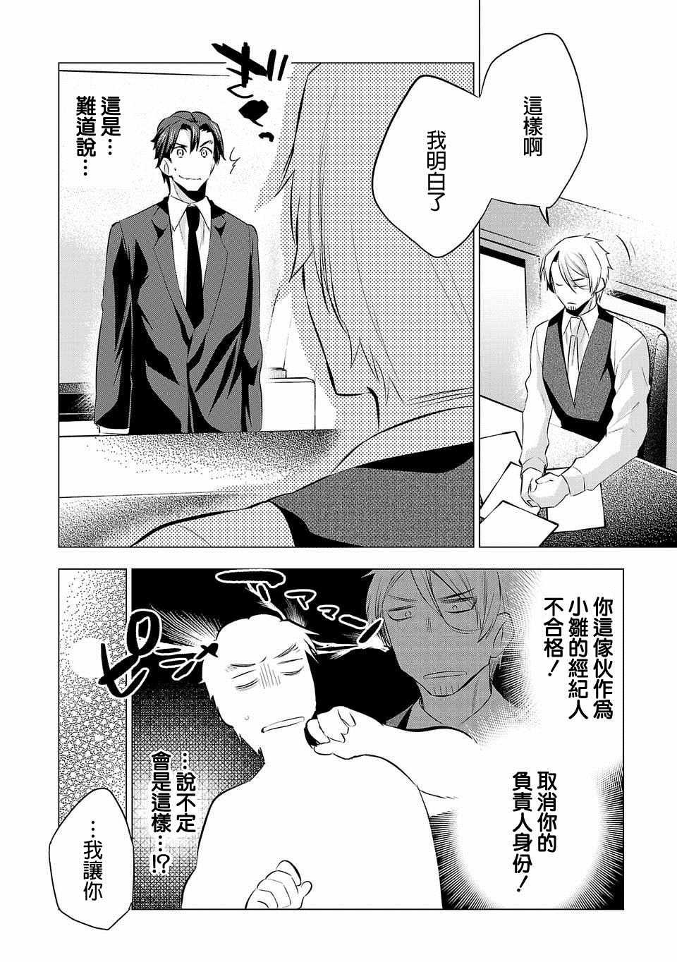 第35话