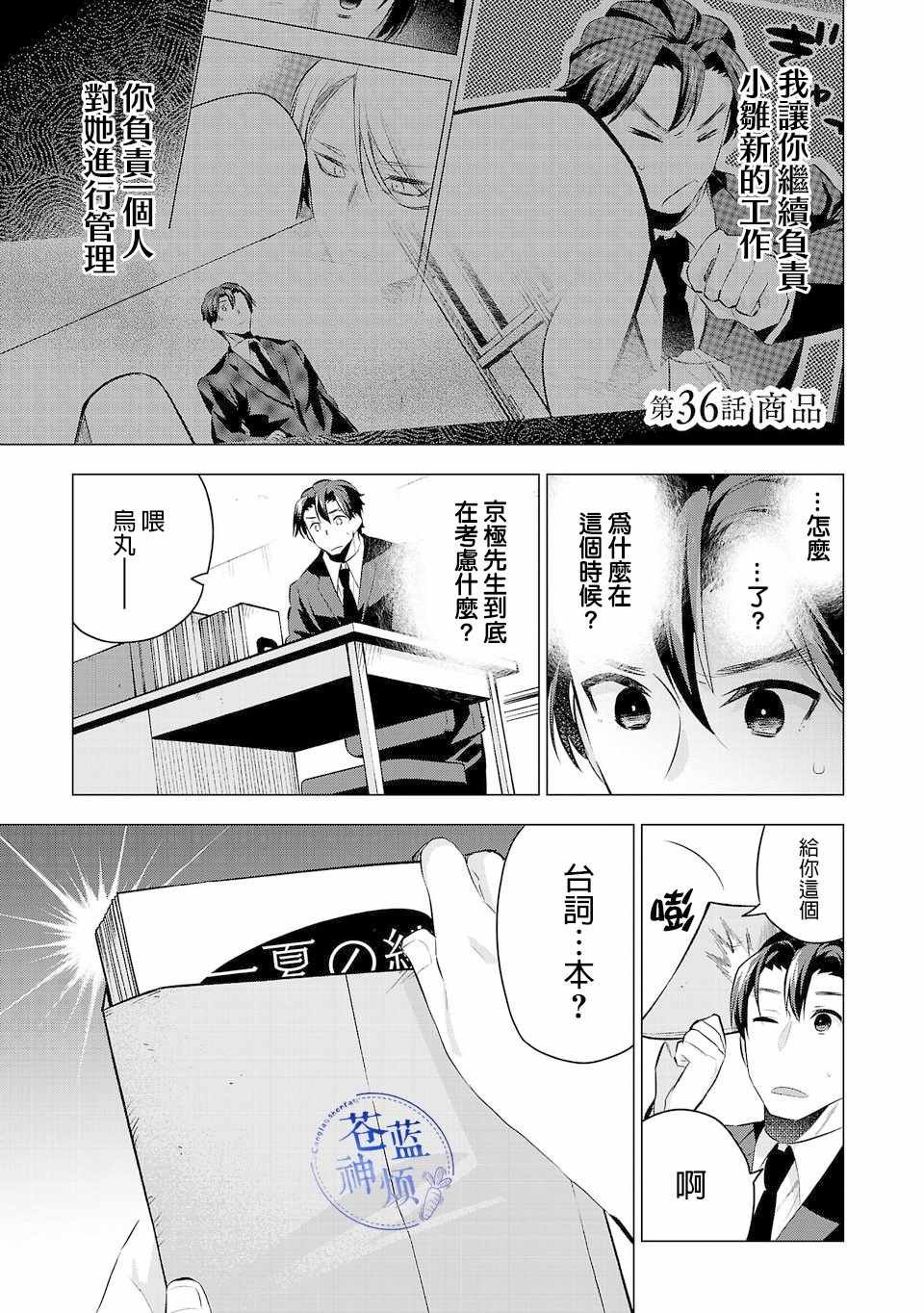 第36话