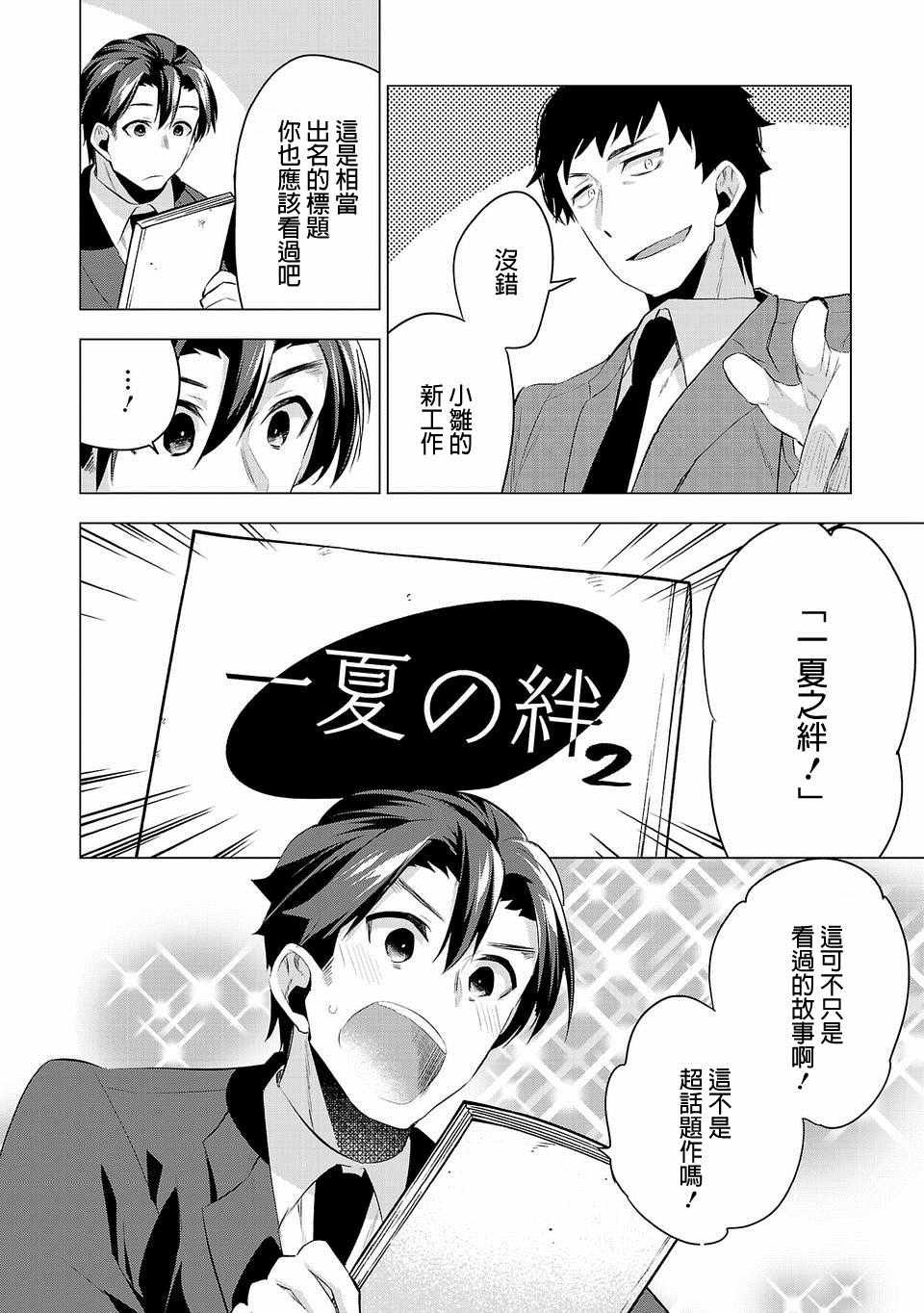 第36话