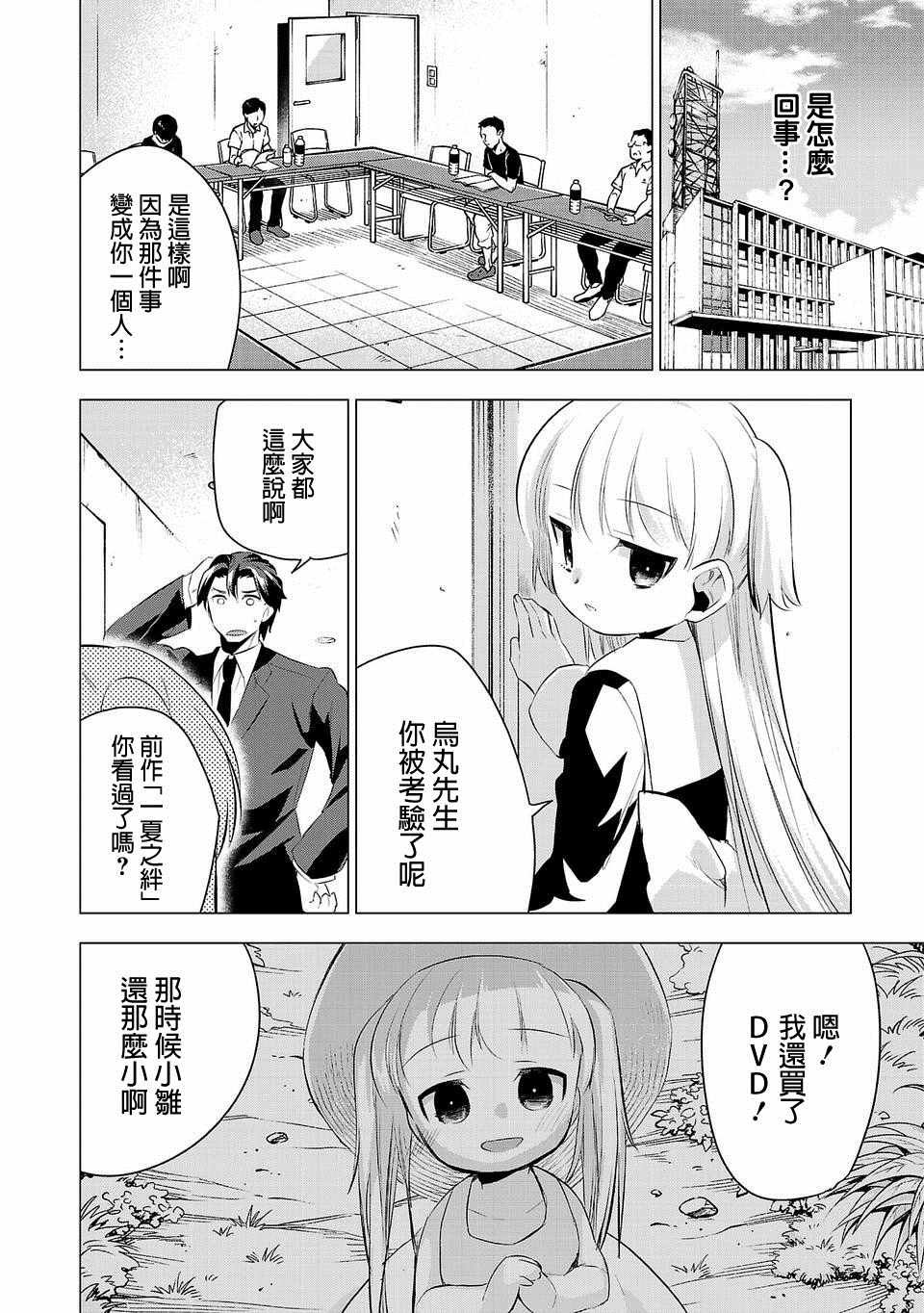 第36话