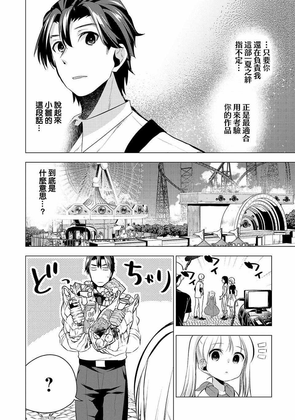 第36话