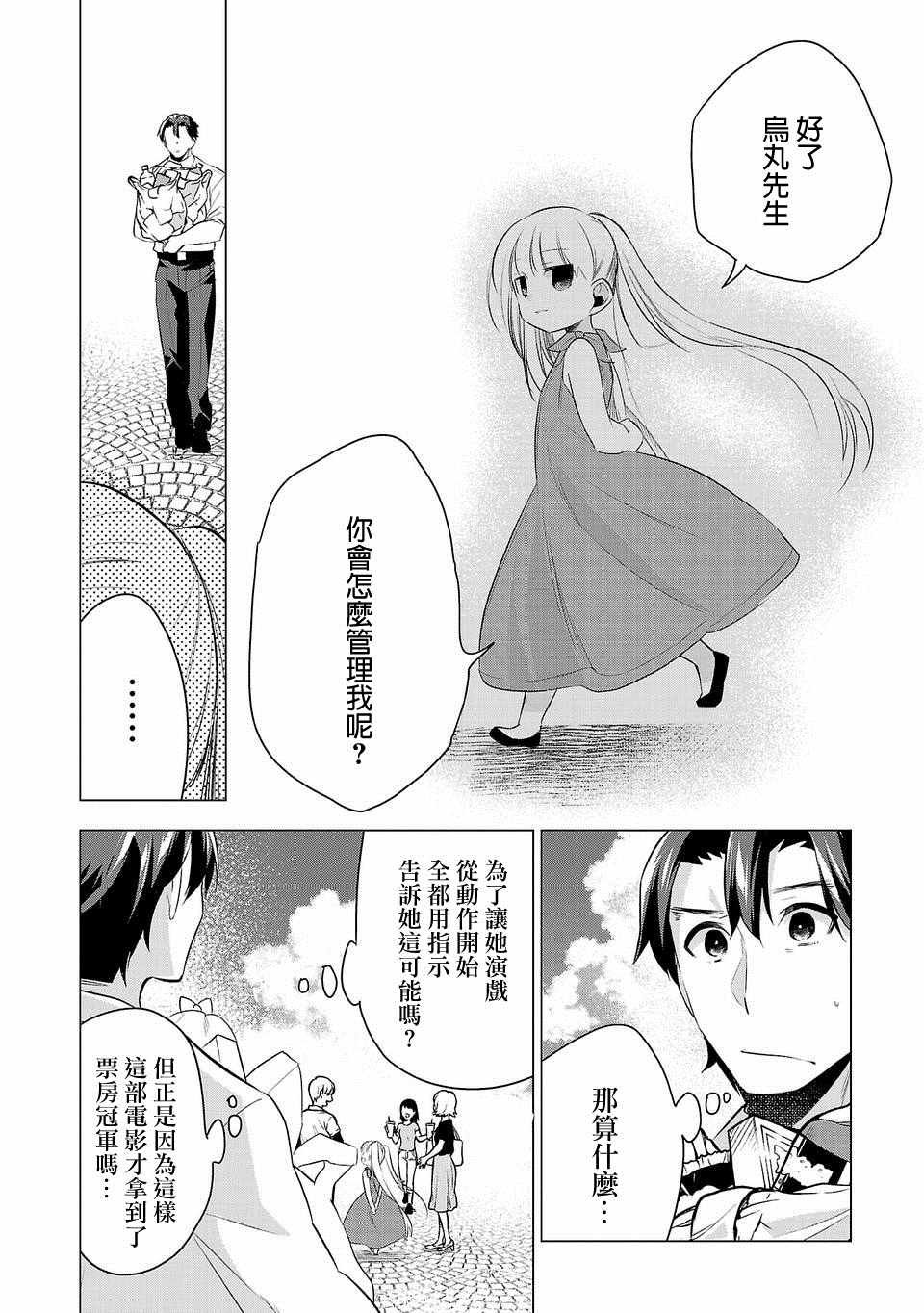 第36话