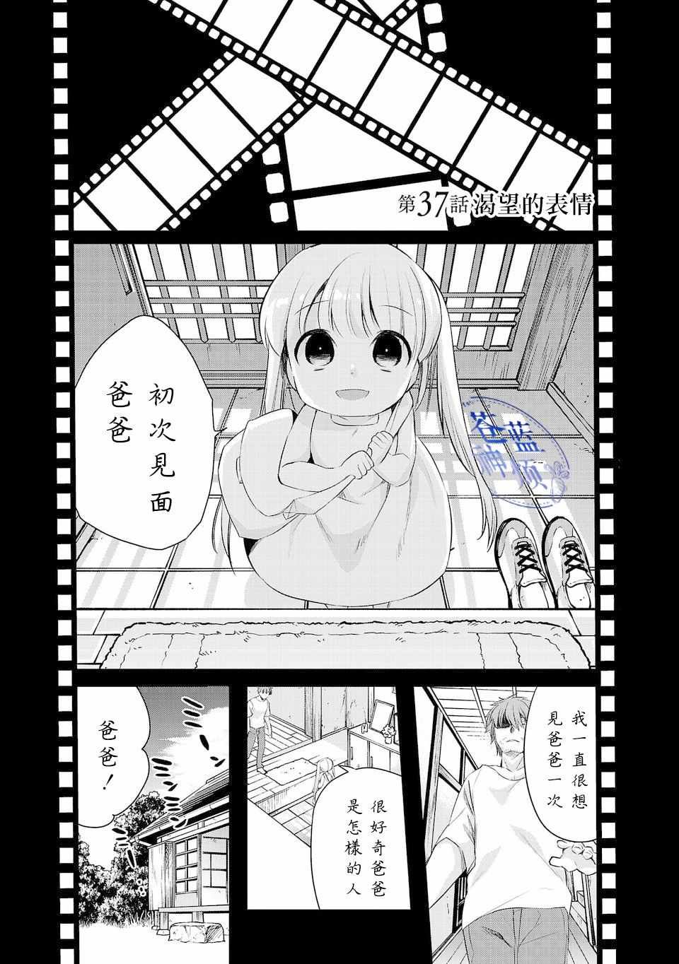 第37话