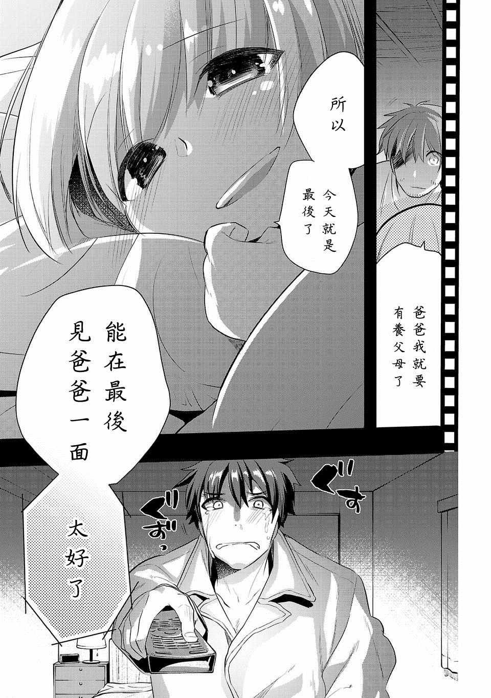 第37话