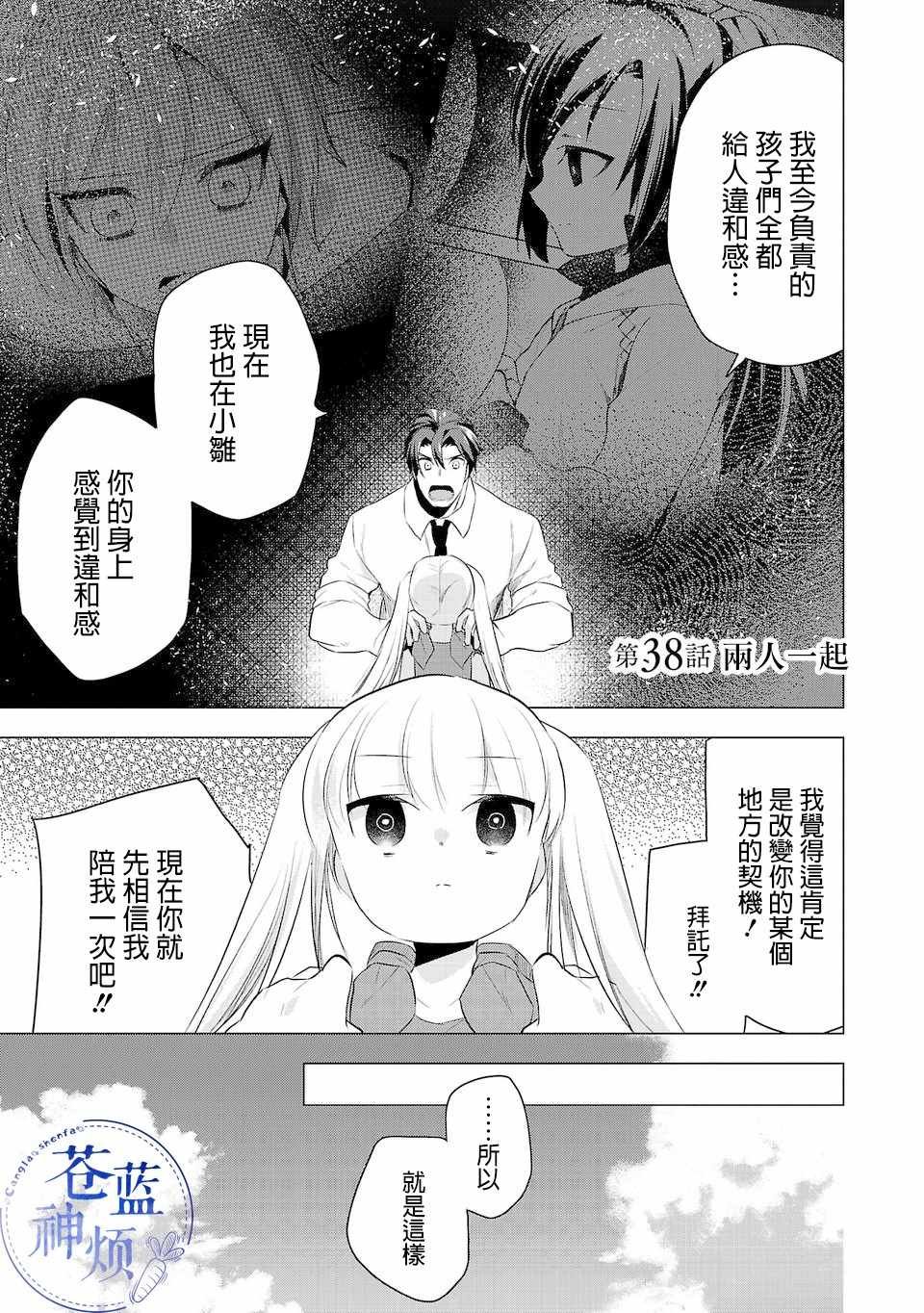 第38话