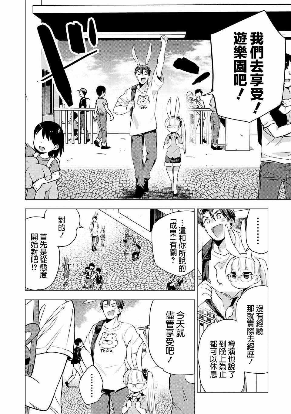 第38话