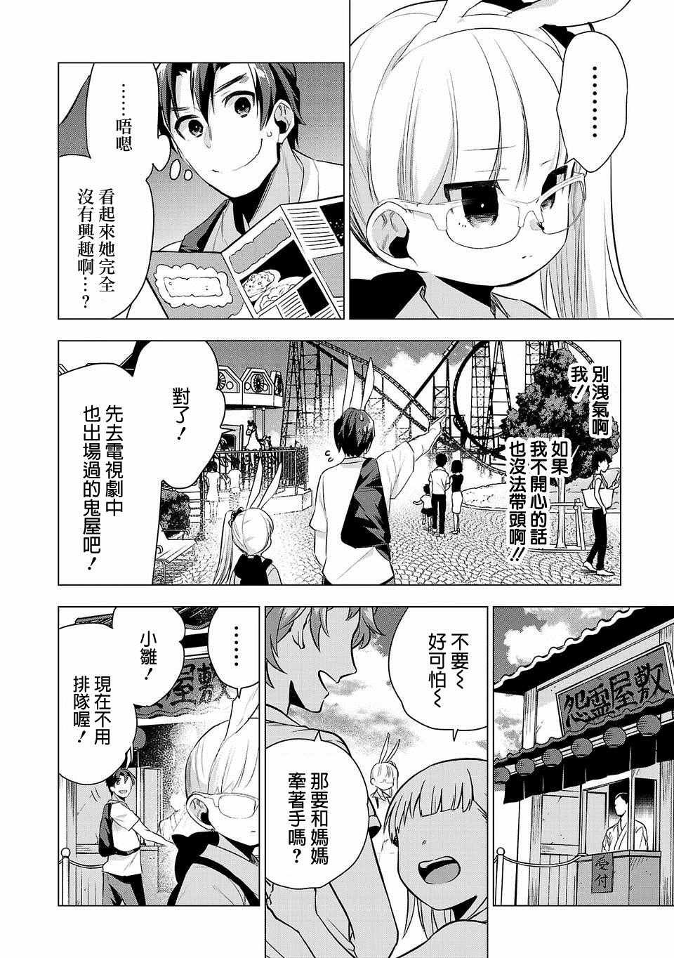 第38话
