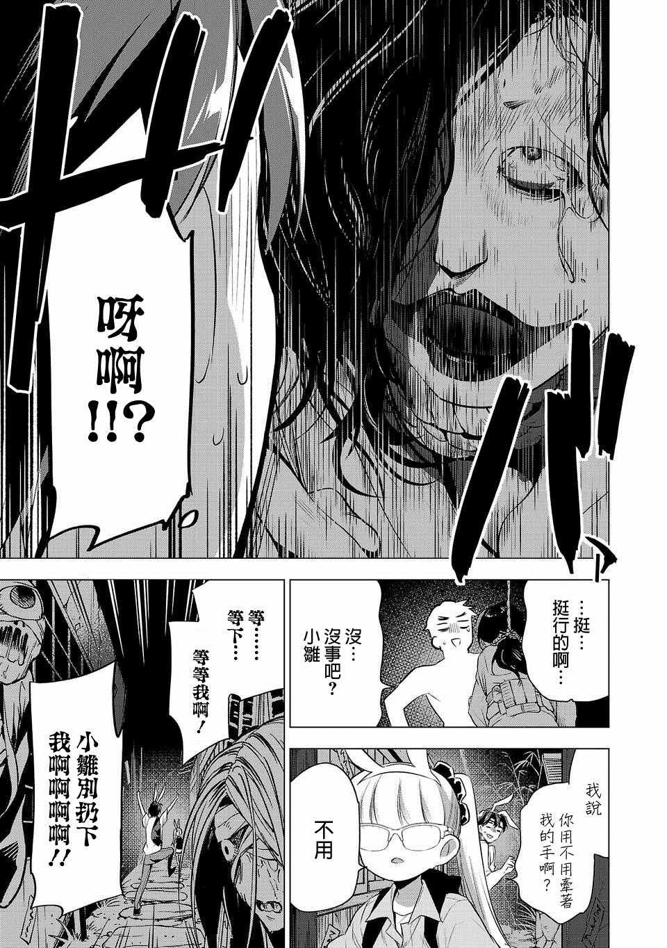 第38话