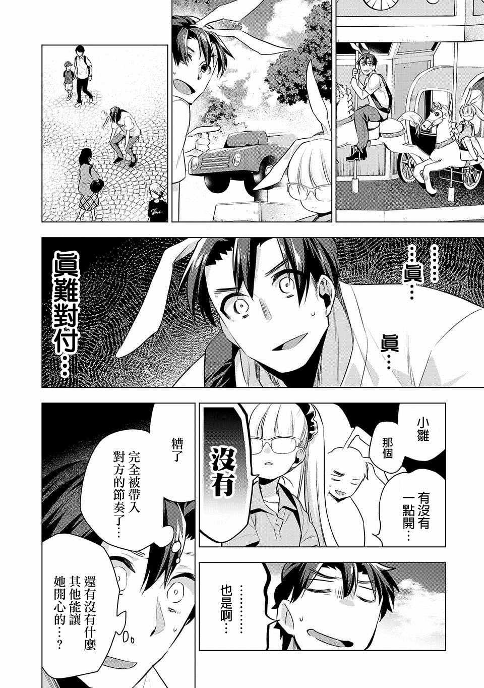 第38话