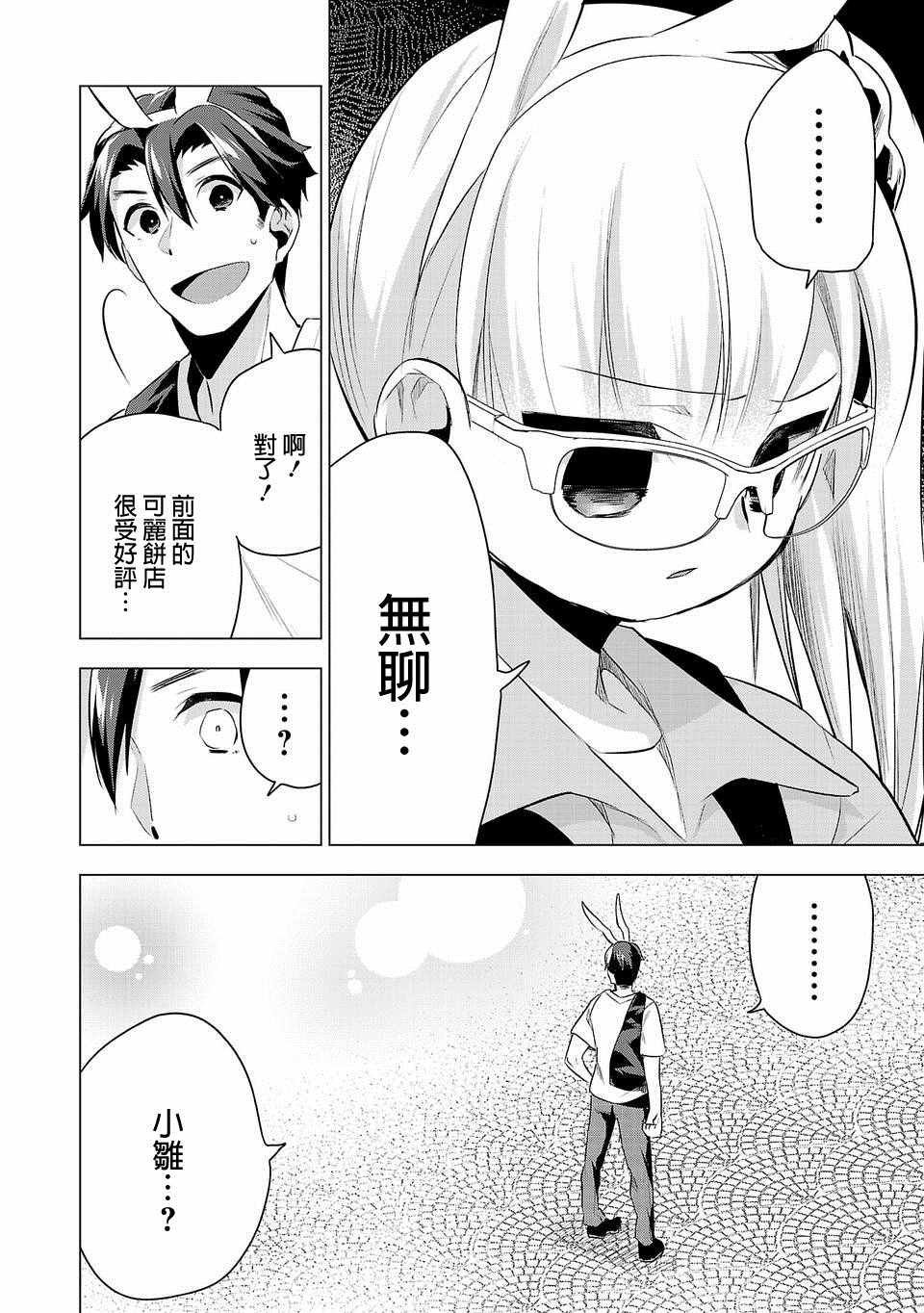 第38话