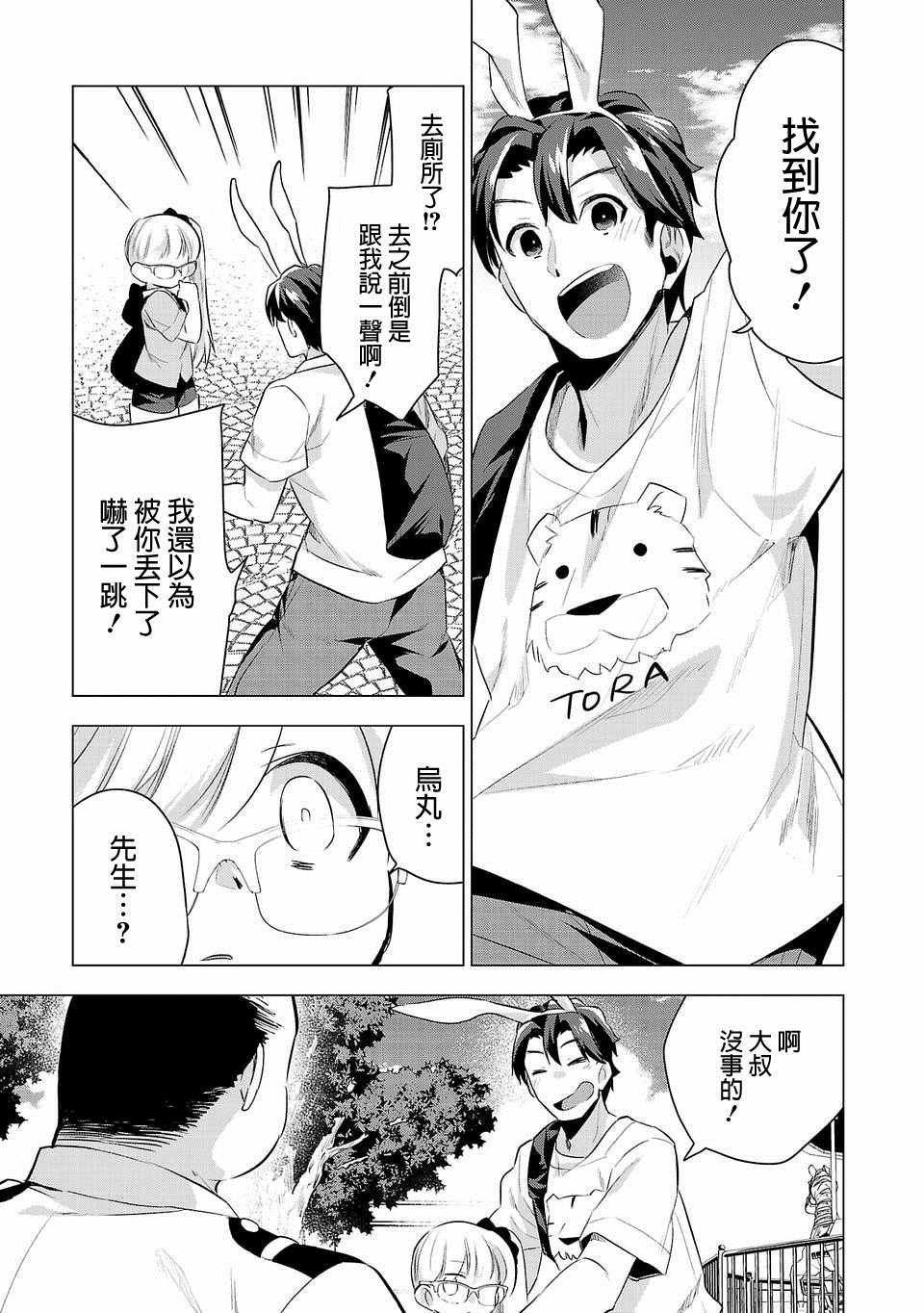 第38话