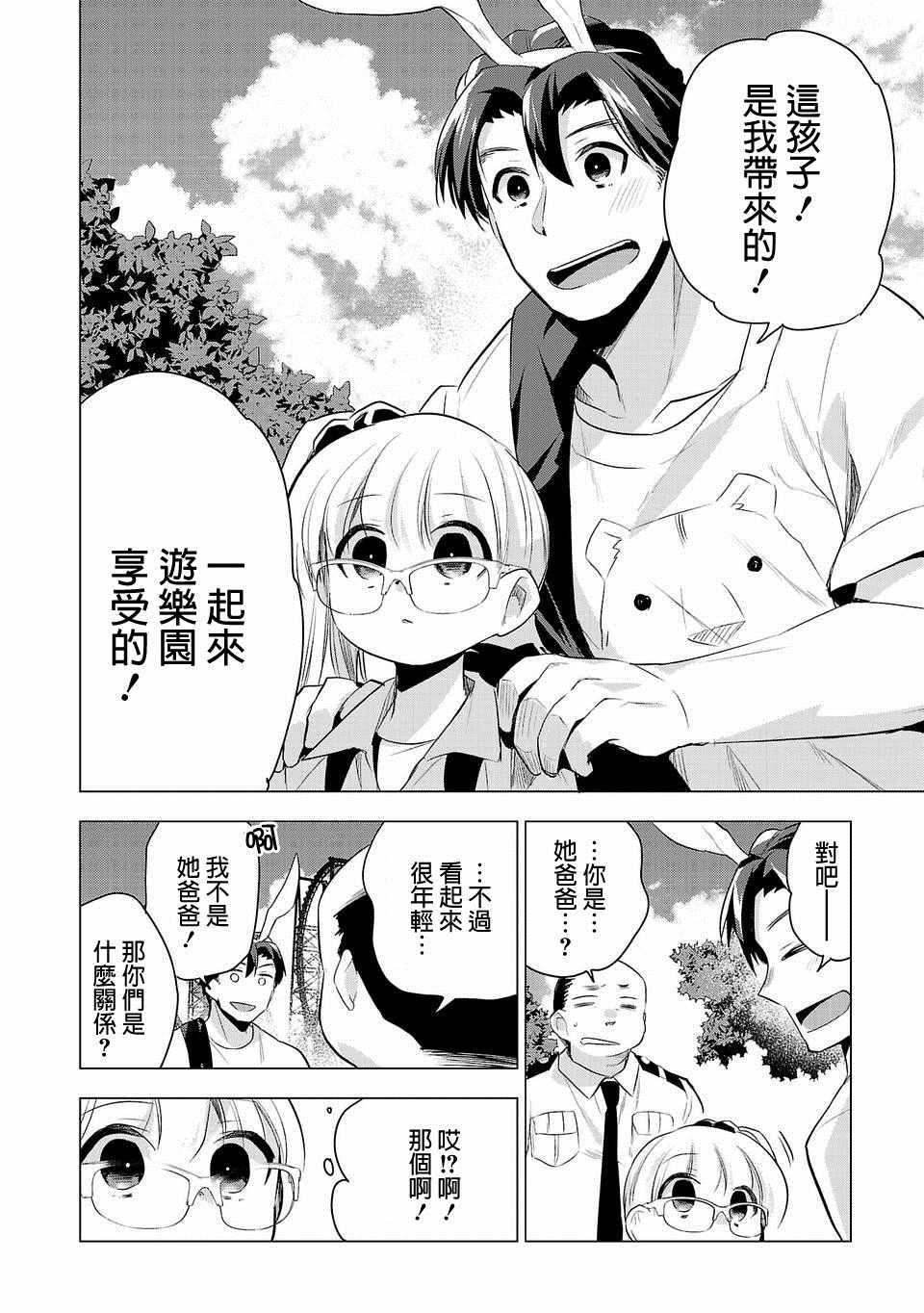 第38话
