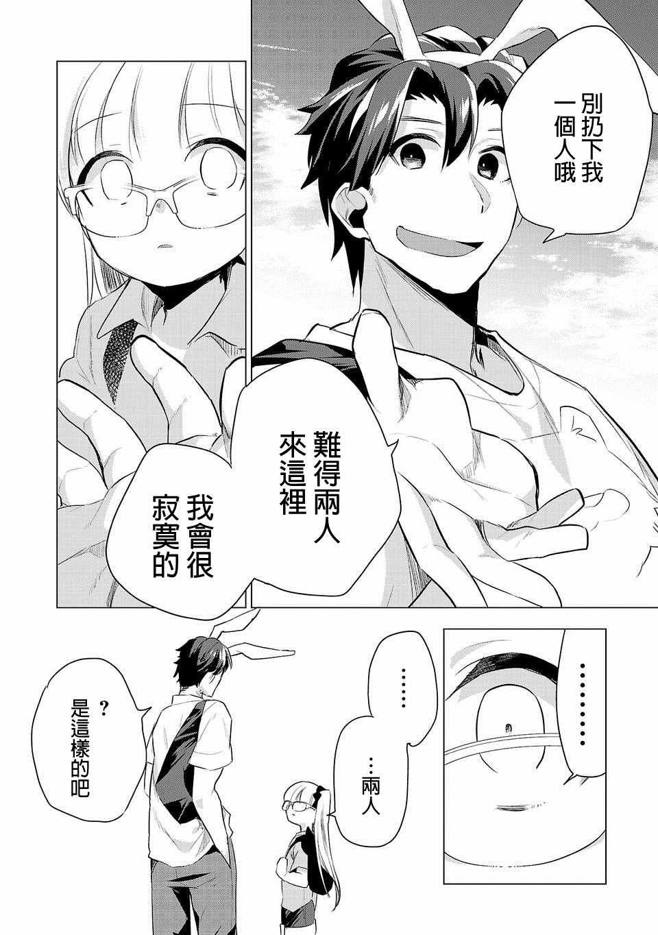 第38话