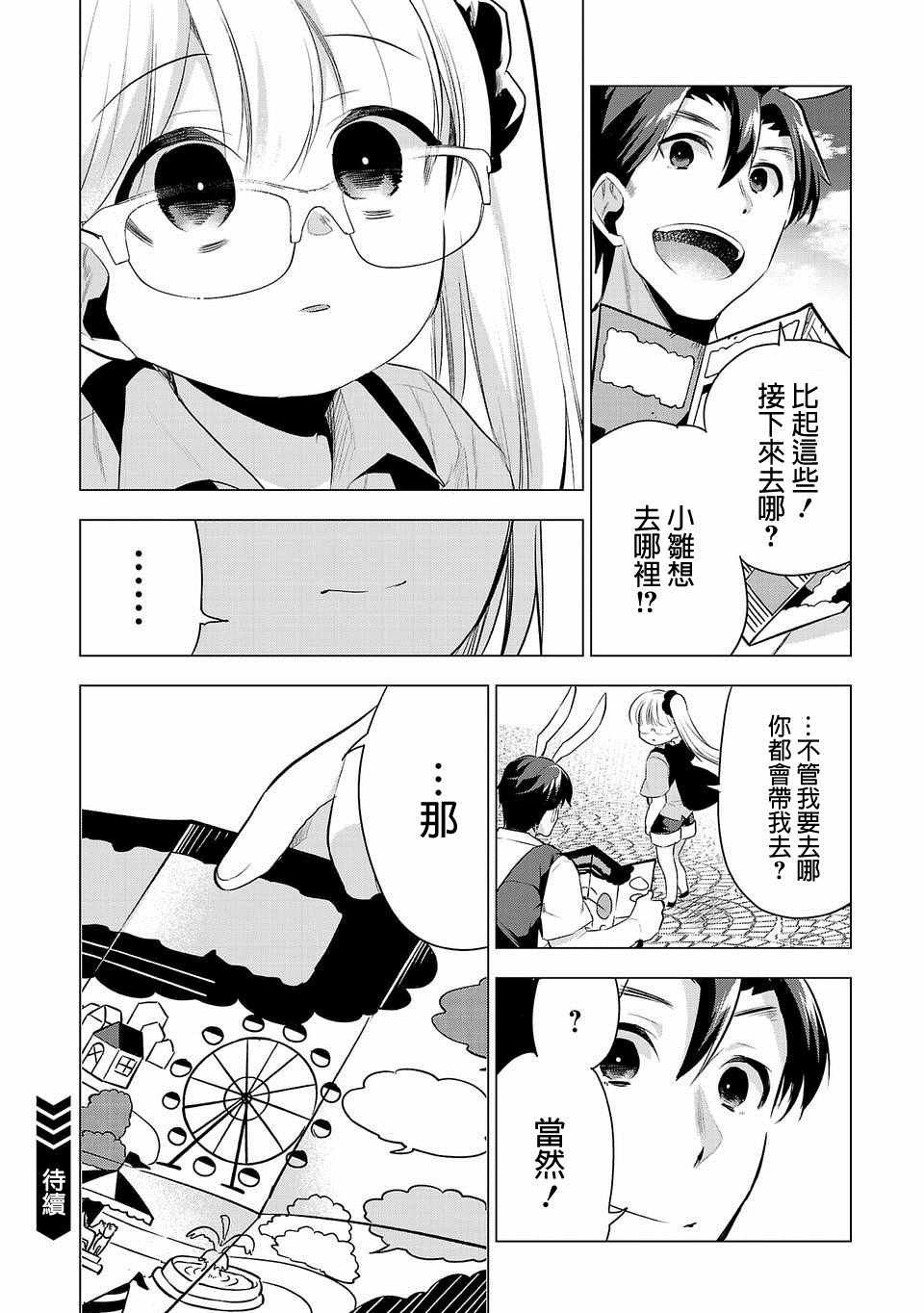 第38话