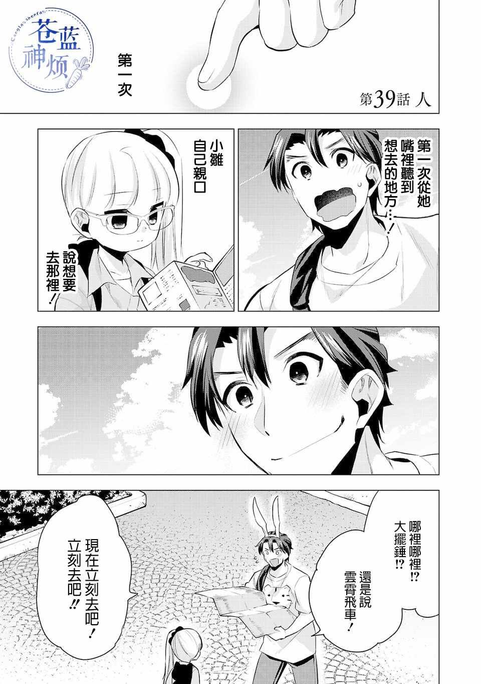 第39话