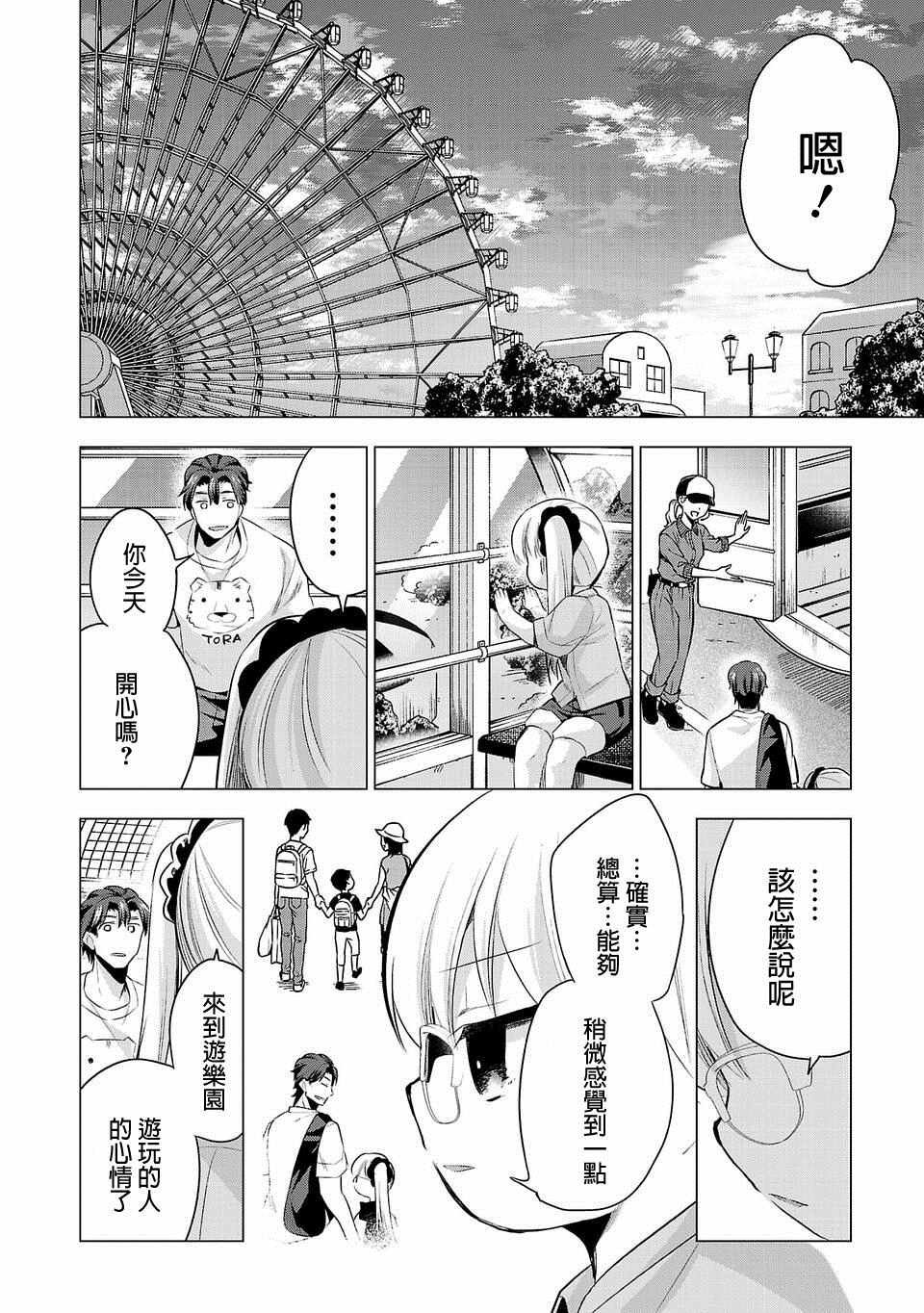 第39话