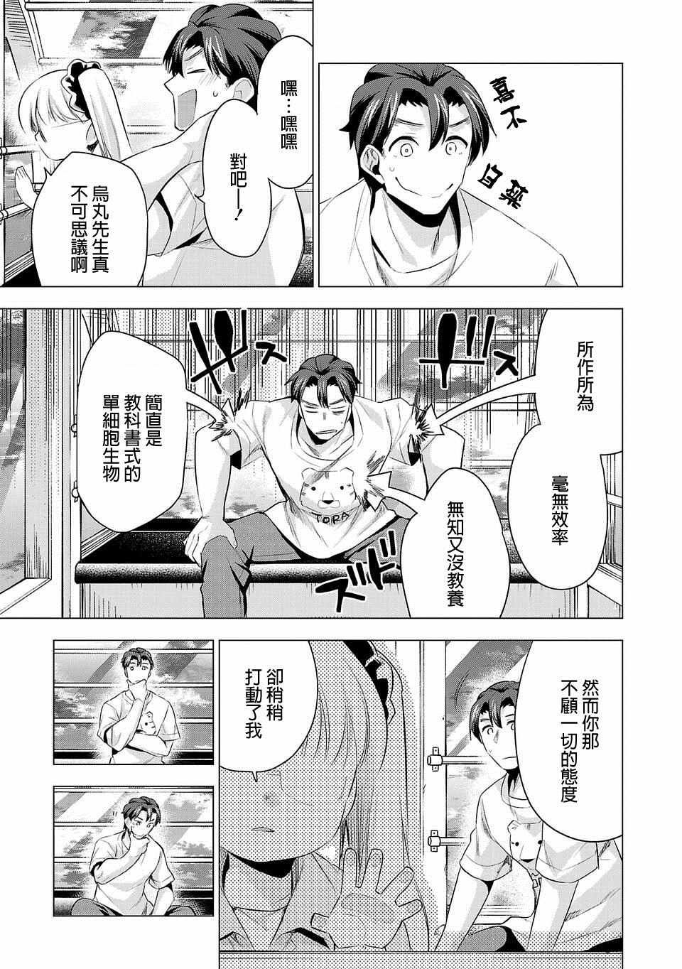 第39话