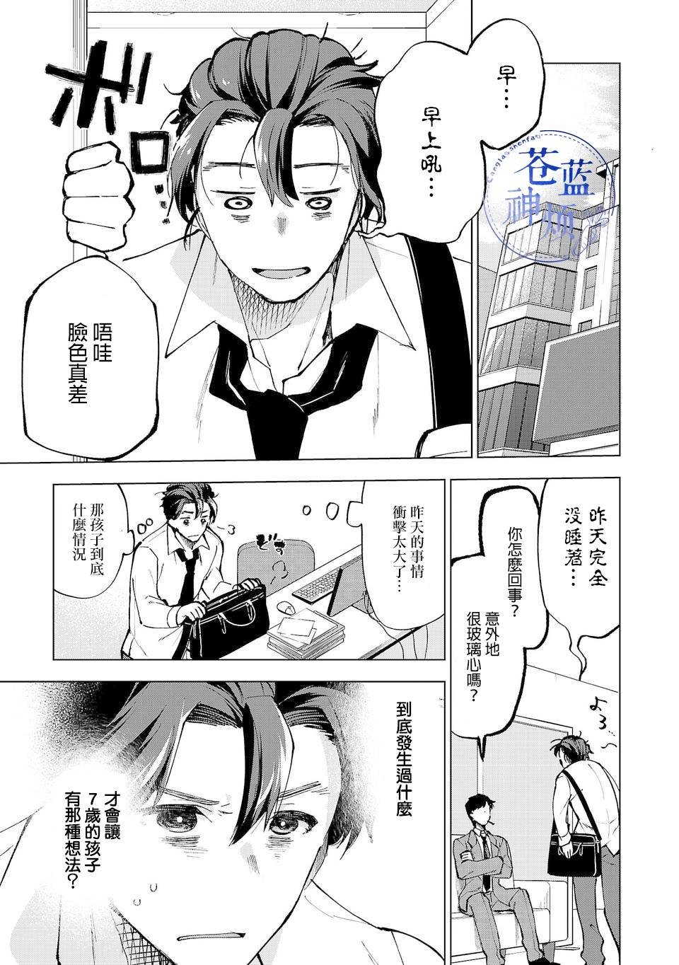 第4话
