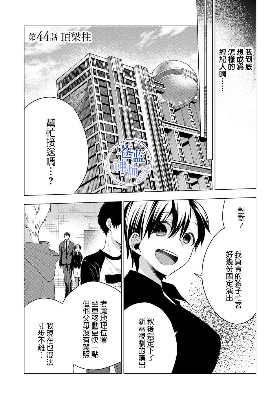 第44话