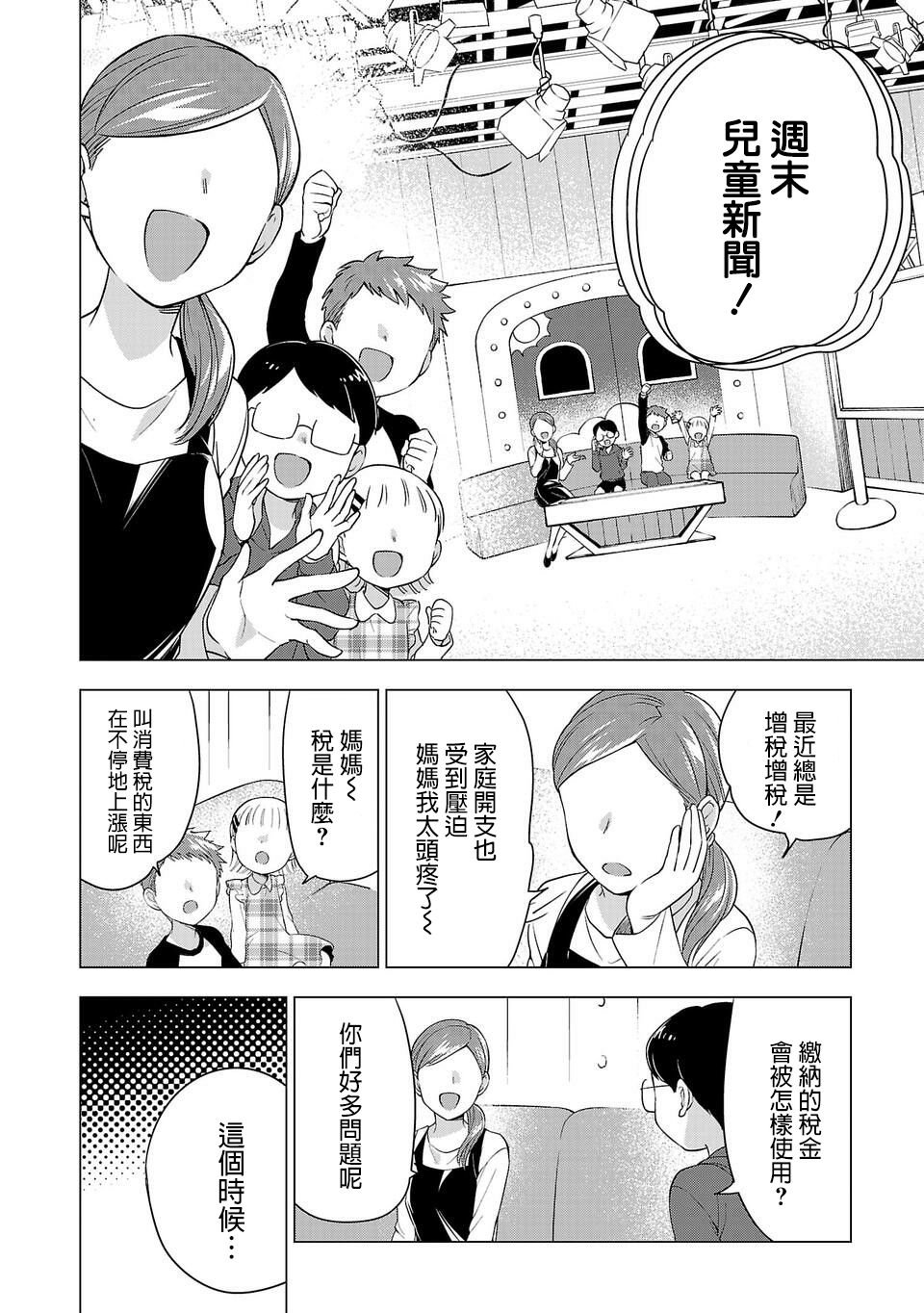 第44话