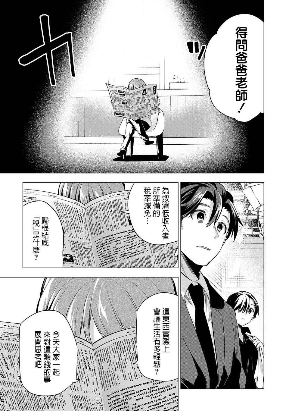 第44话