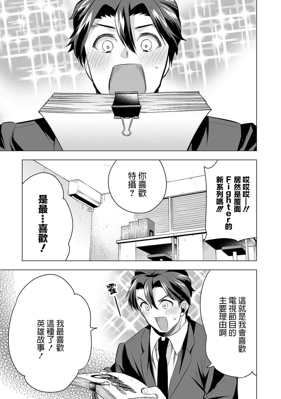 第45话 父与子