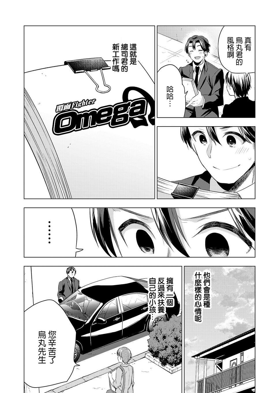 第45话 父与子