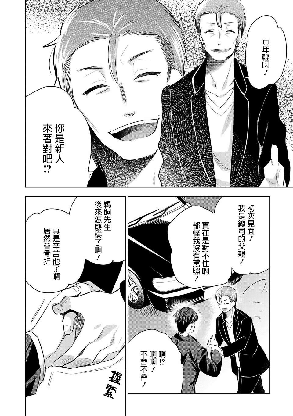 第45话 父与子